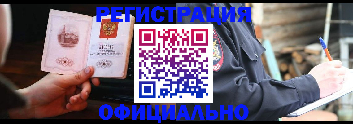 купить прописку в Иланском