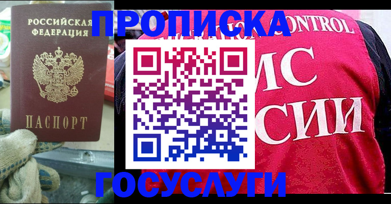 временная регистрация гарантия в Иланском